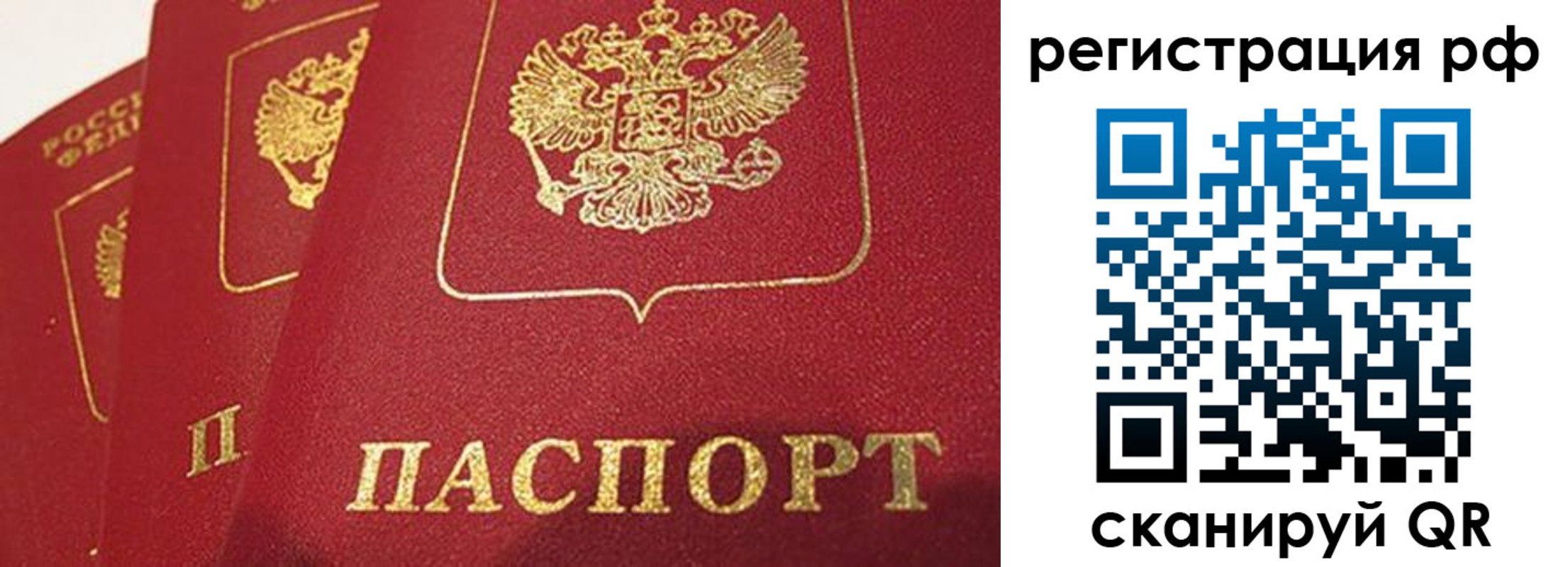 прописка в квартире в Костромской области
