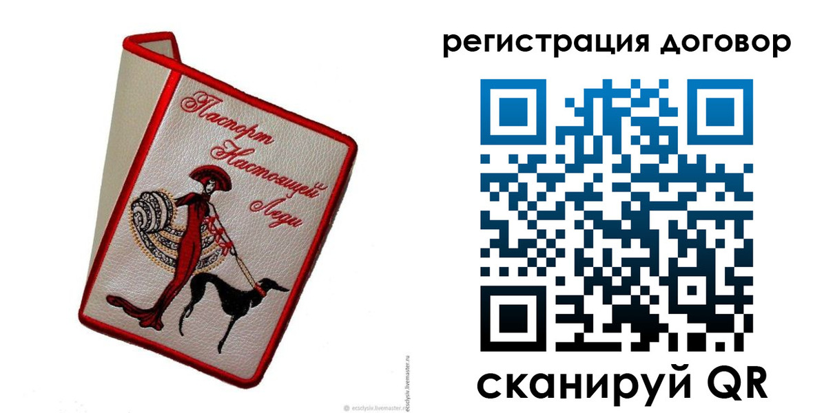 прописка в квартире в Костромской области