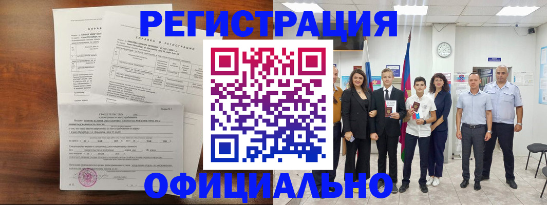временная регистрация в квартире в Костромской области