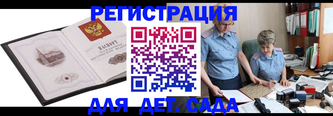 прописка гарантия в Костромской области