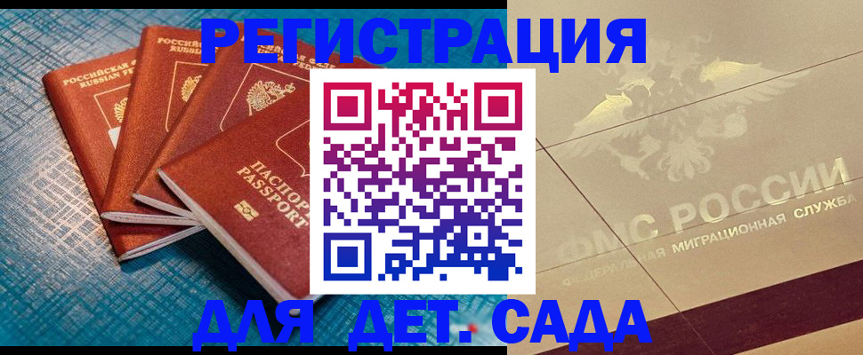 временная регистрация собственник в Костромской области