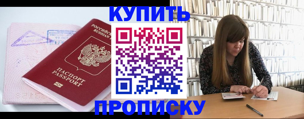 пропишу в квартире в Костромской области