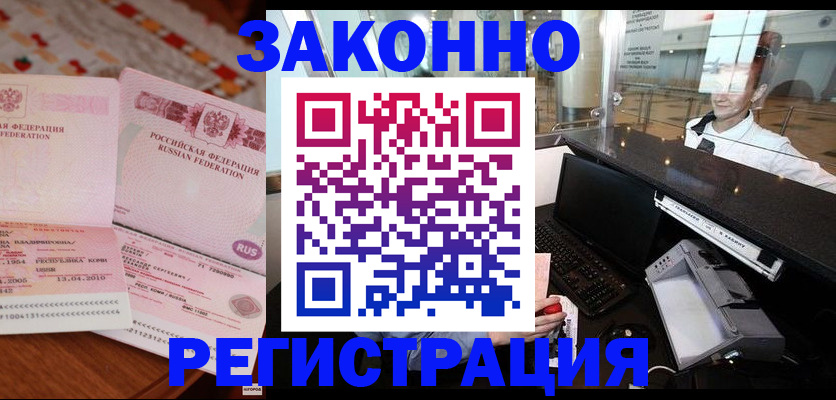 временная регистрация надежно в Костромской области