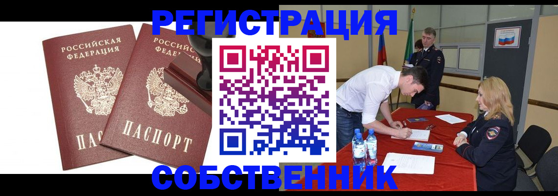 прописка для военкомата в Костромской области